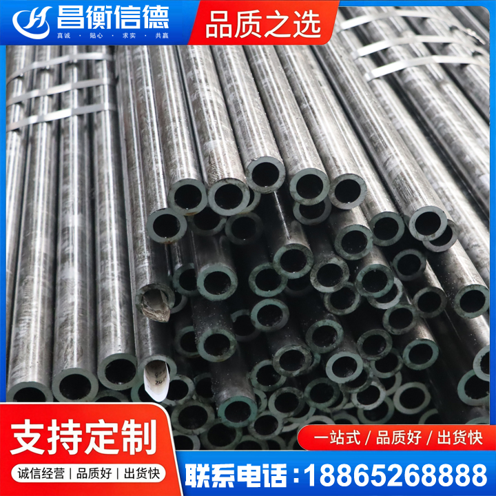 定城镇45#精密钢管